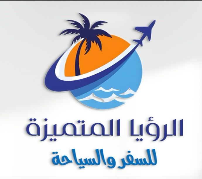 الرؤيا المتميزة للسفر و السياحة Logo